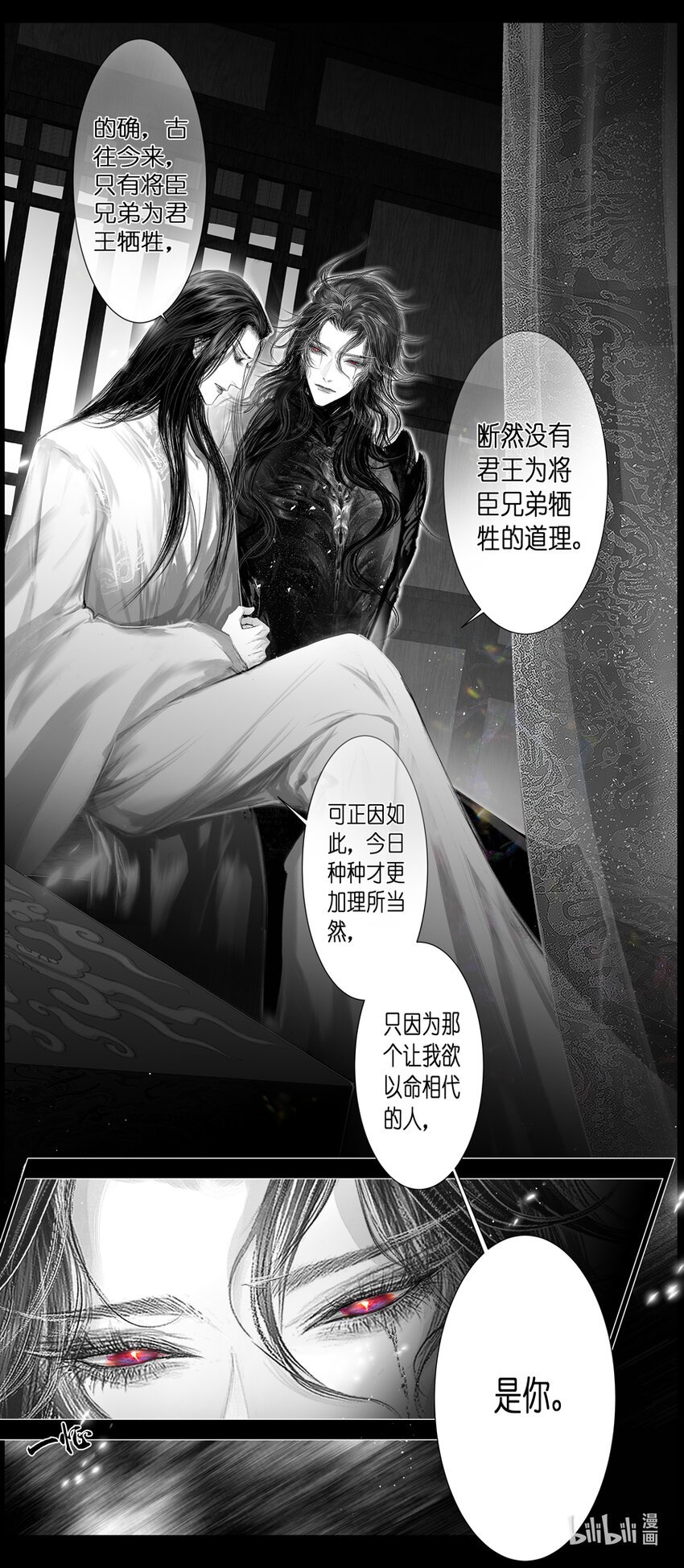 不知天在水 清梦压星河四十八-第408话