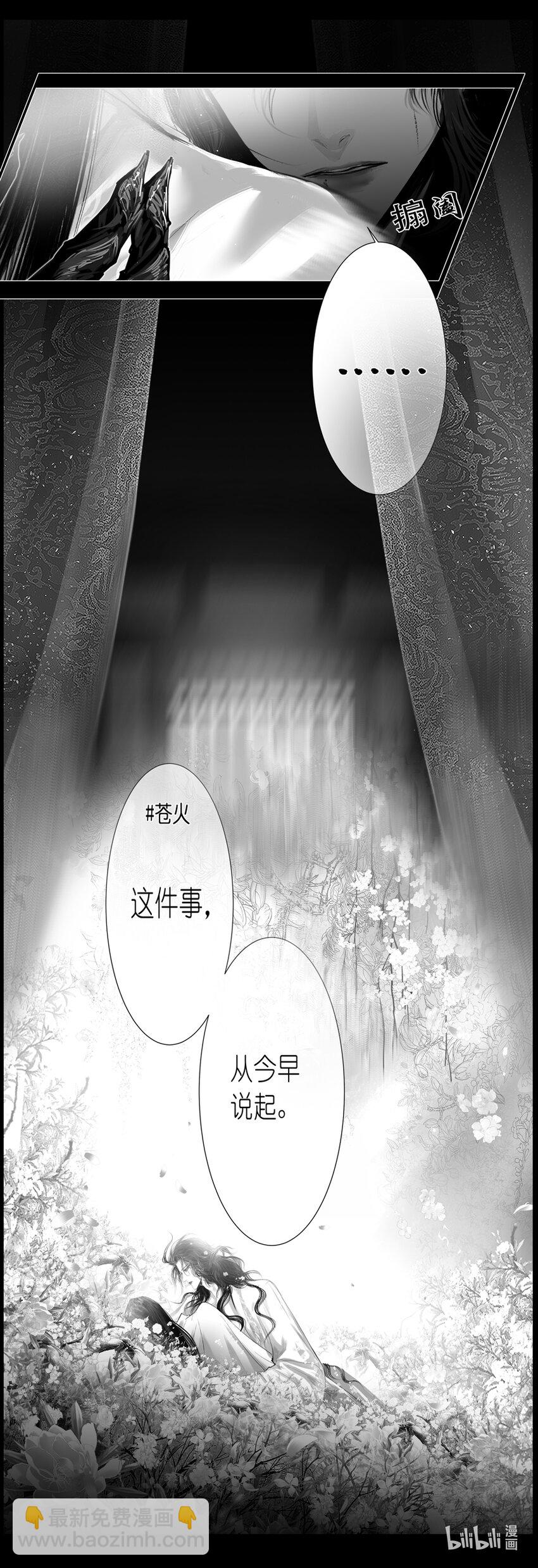 不知天在水 清梦压星河四十八-第408话