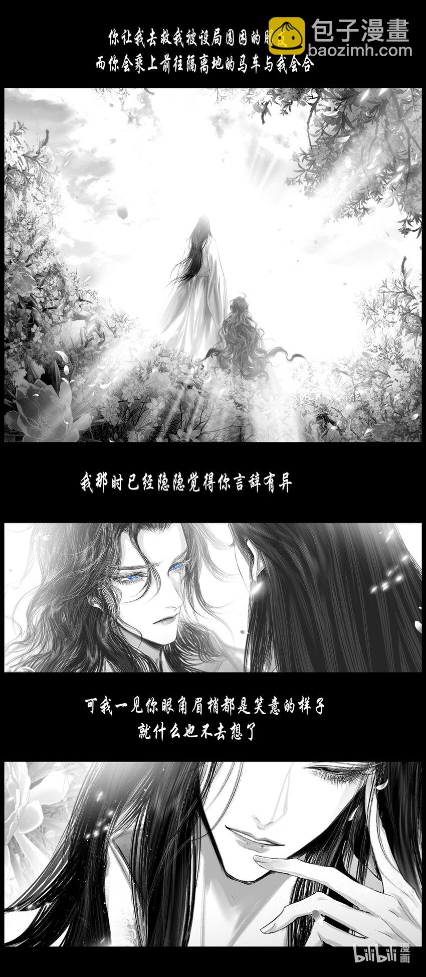 不知天在水 清梦压星河四十八-第408话