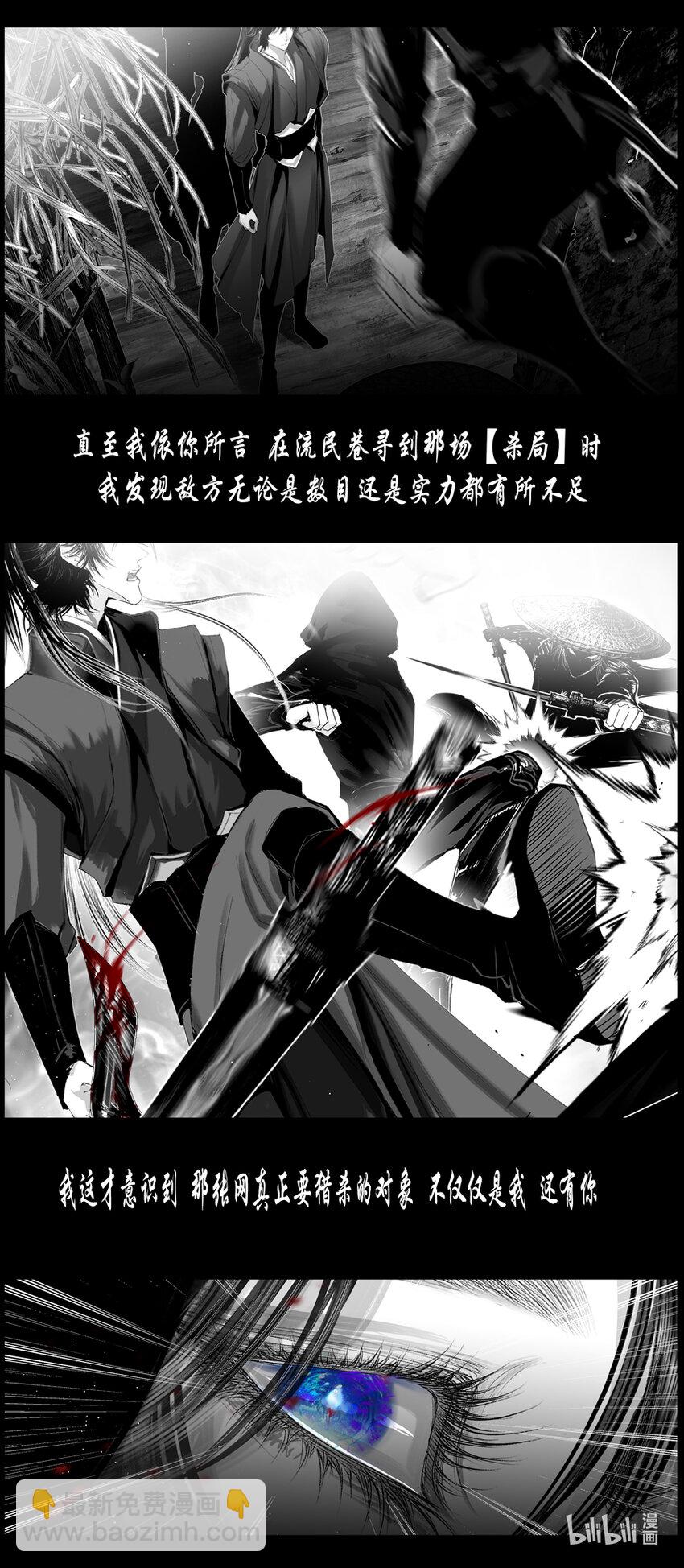 不知天在水 清梦压星河四十八-第408话