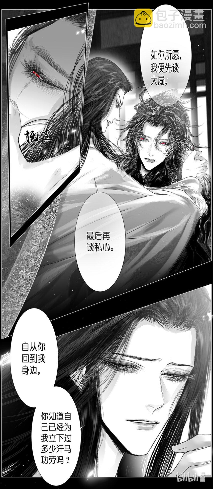 不知天在水 清梦压星河四十八-第408话