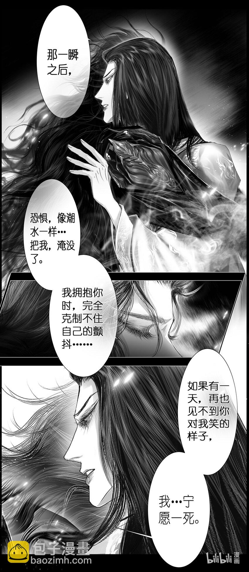 不知天在水 清梦压星河四十八-第408话