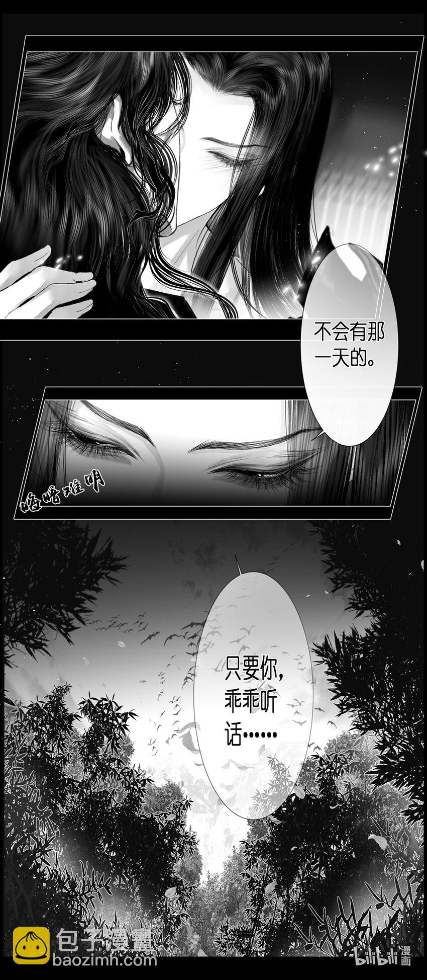 不知天在水 清梦压星河四十八-第408话