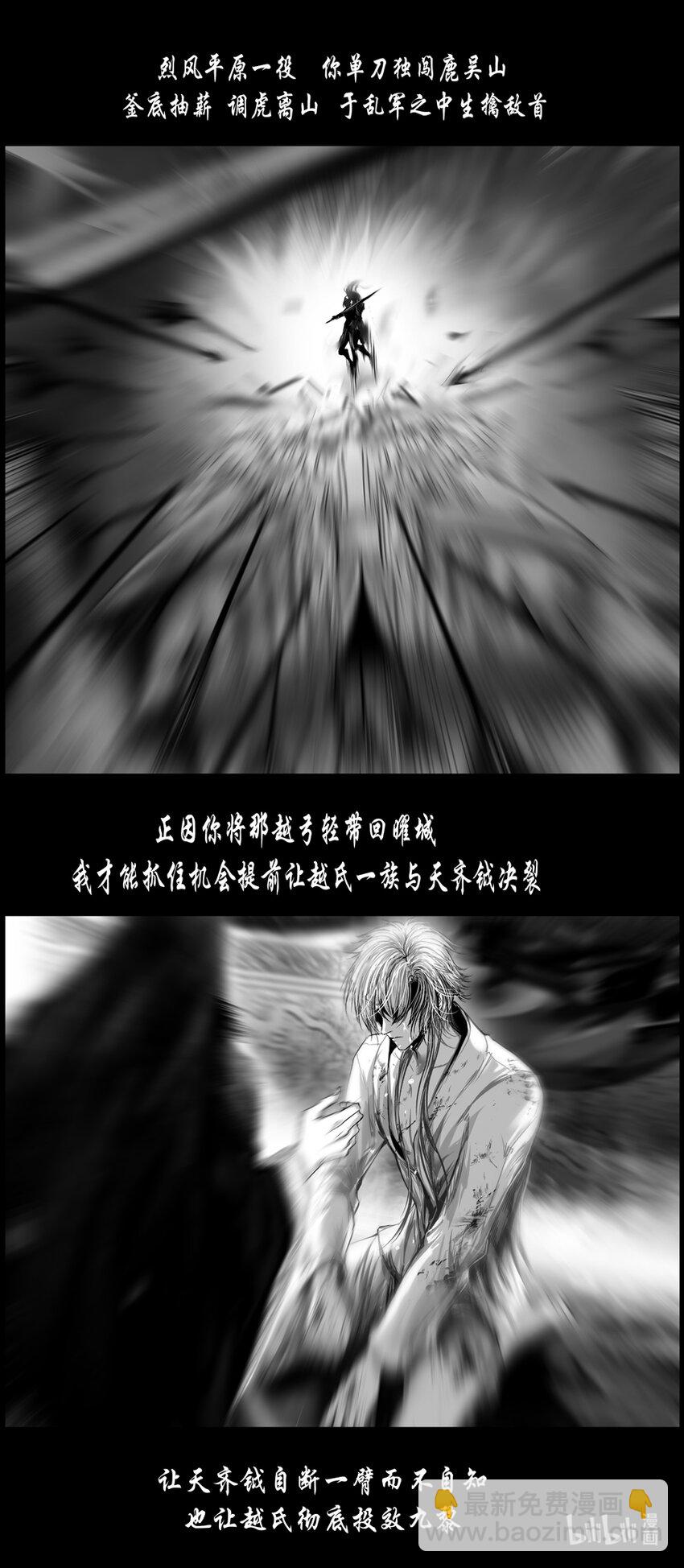 不知天在水 清梦压星河四十八-第408话
