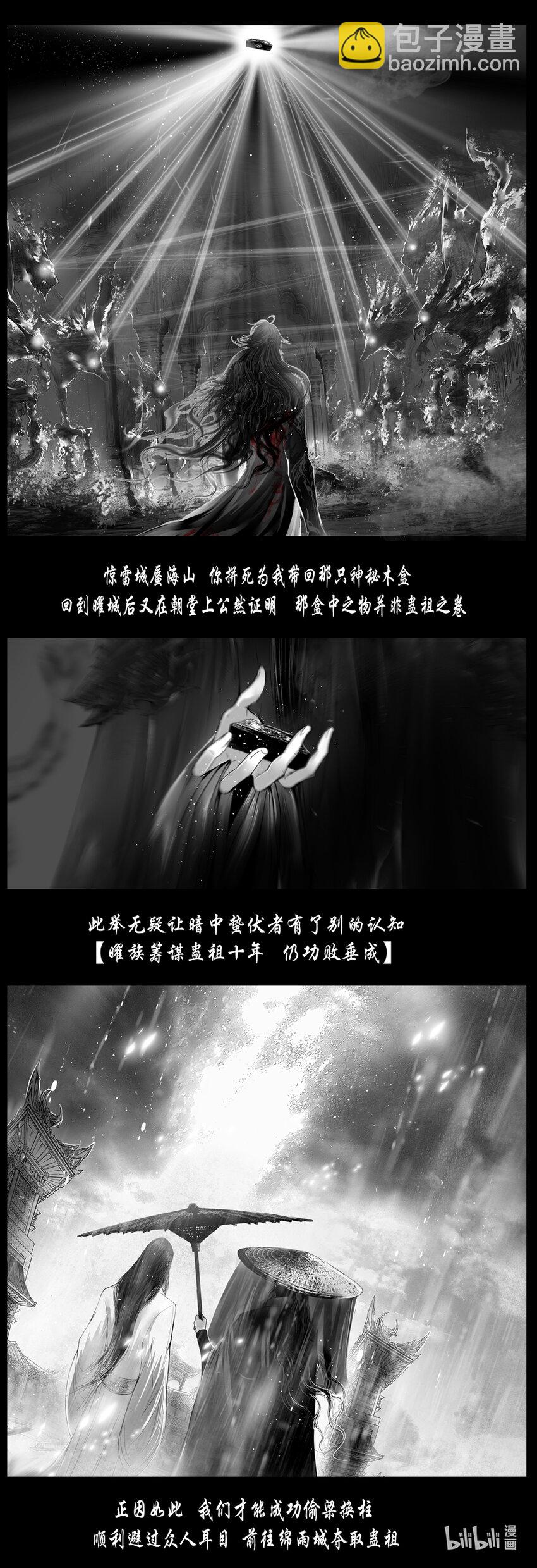 不知天在水 清梦压星河四十八-第408话