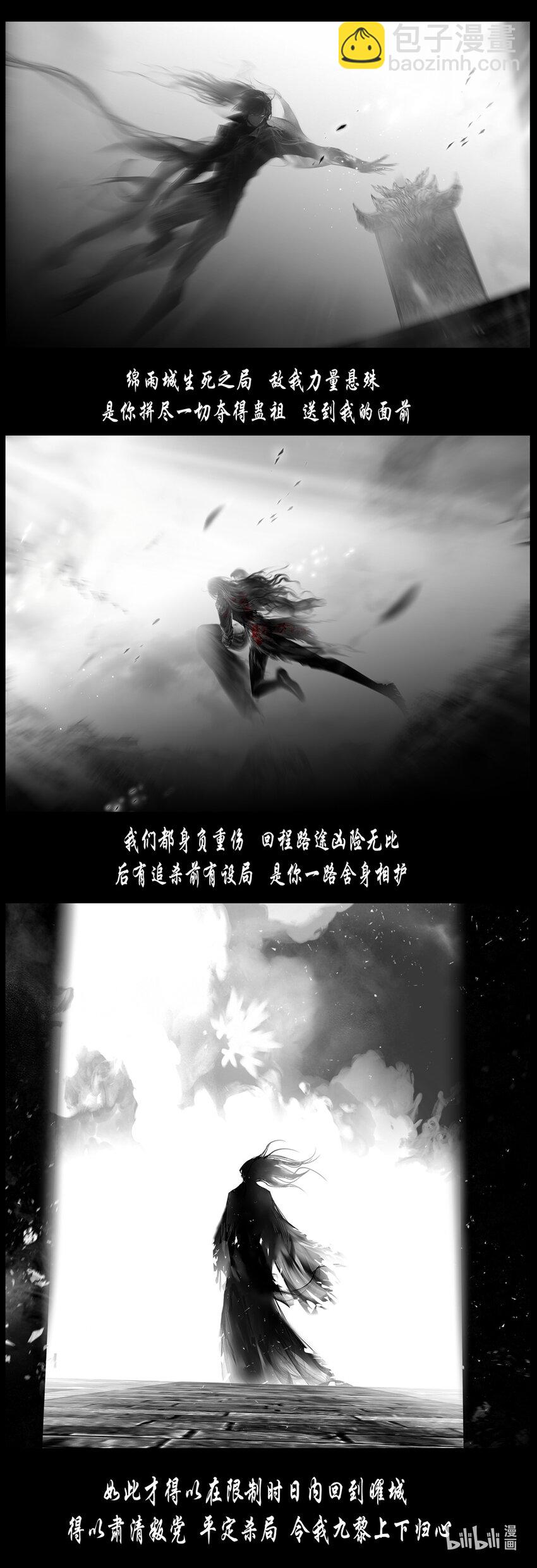 不知天在水 清梦压星河四十八-第408话