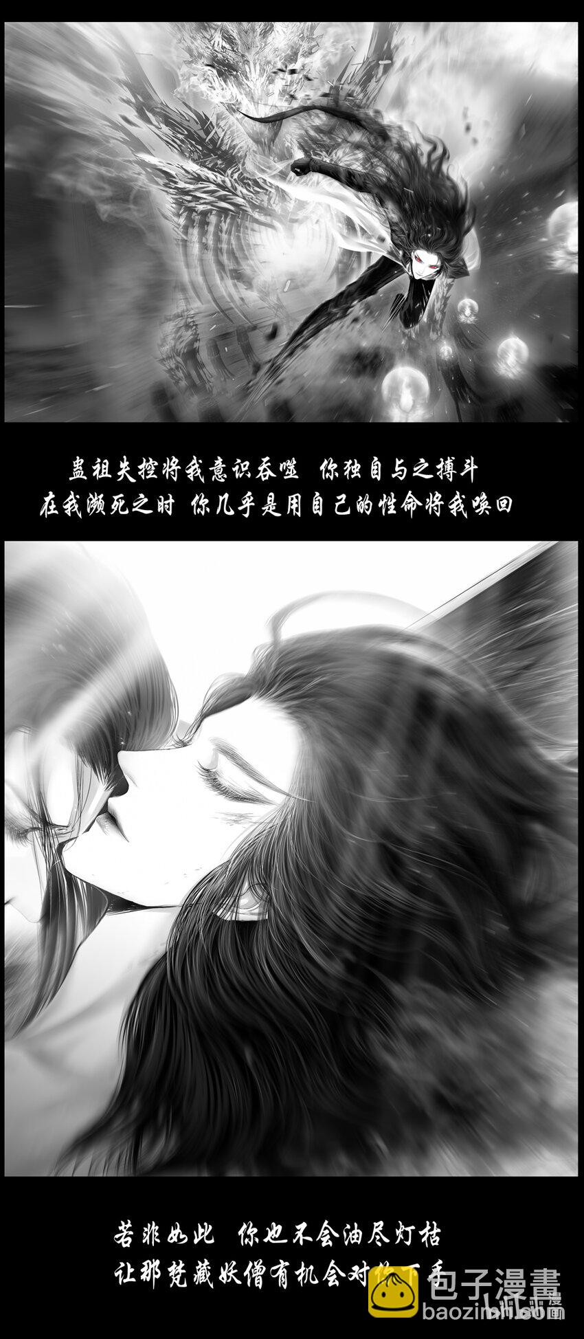 不知天在水 清梦压星河四十八-第408话