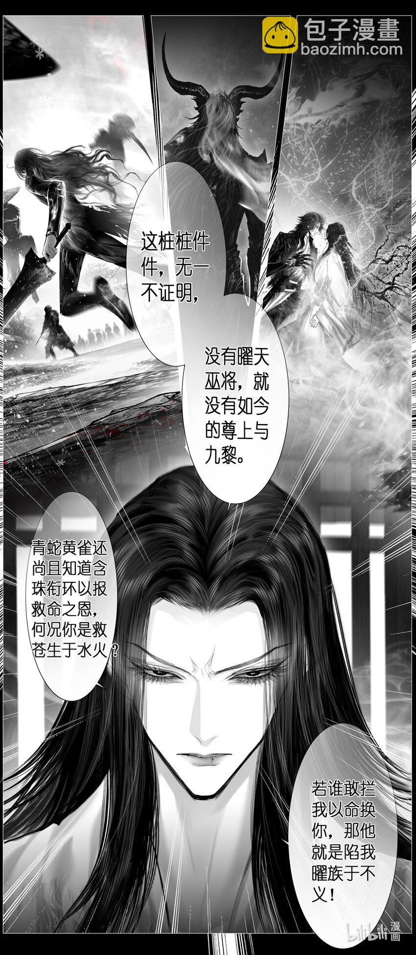 不知天在水 清梦压星河四十八-第408话