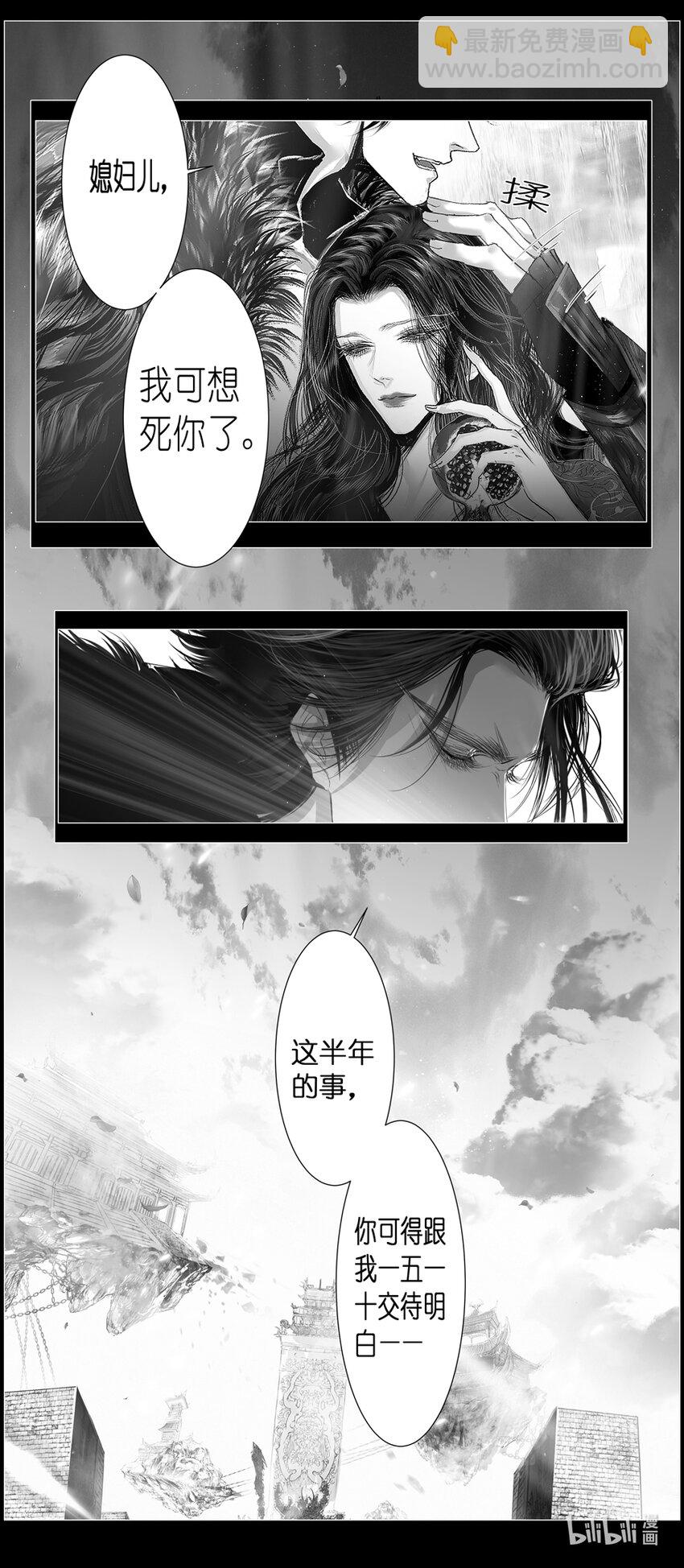 不知天在水 清梦压星河五十-第410话