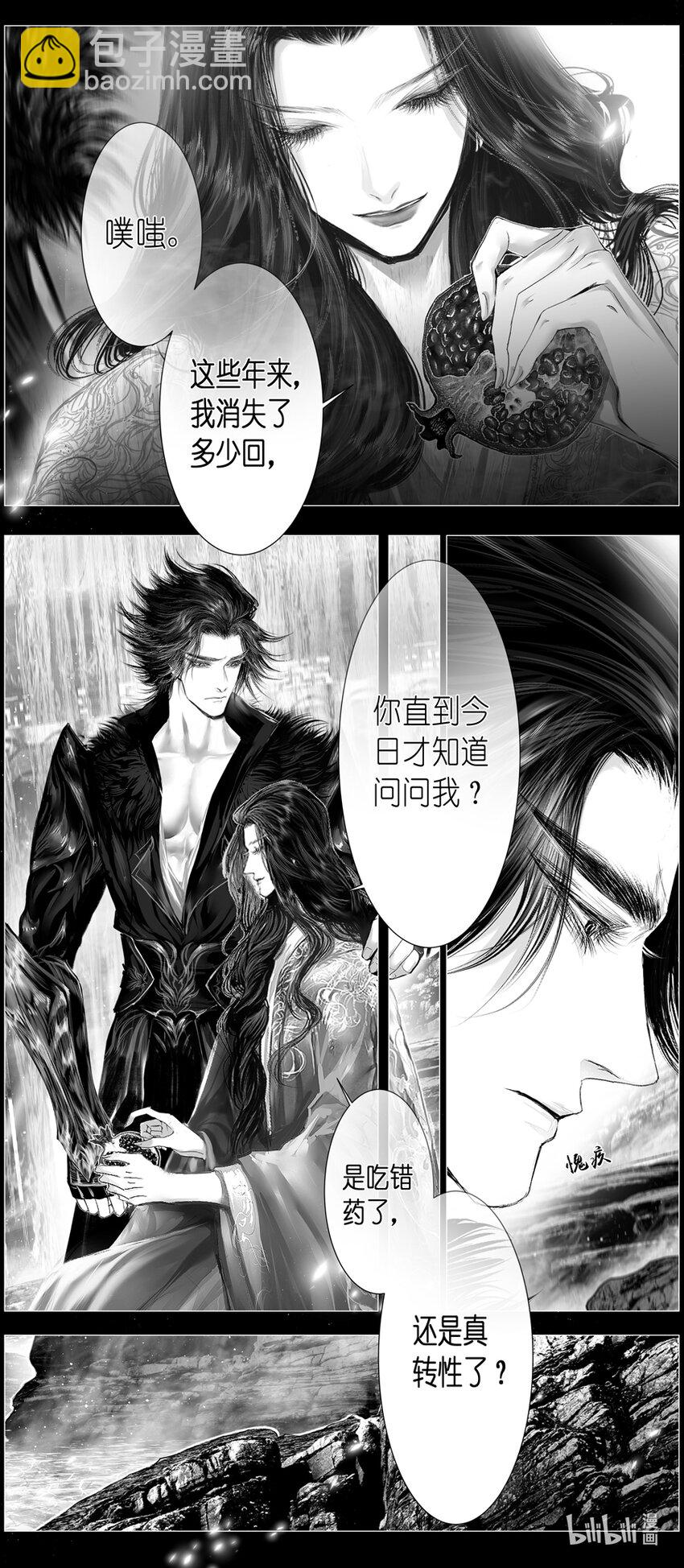 不知天在水 清梦压星河五十-第410话