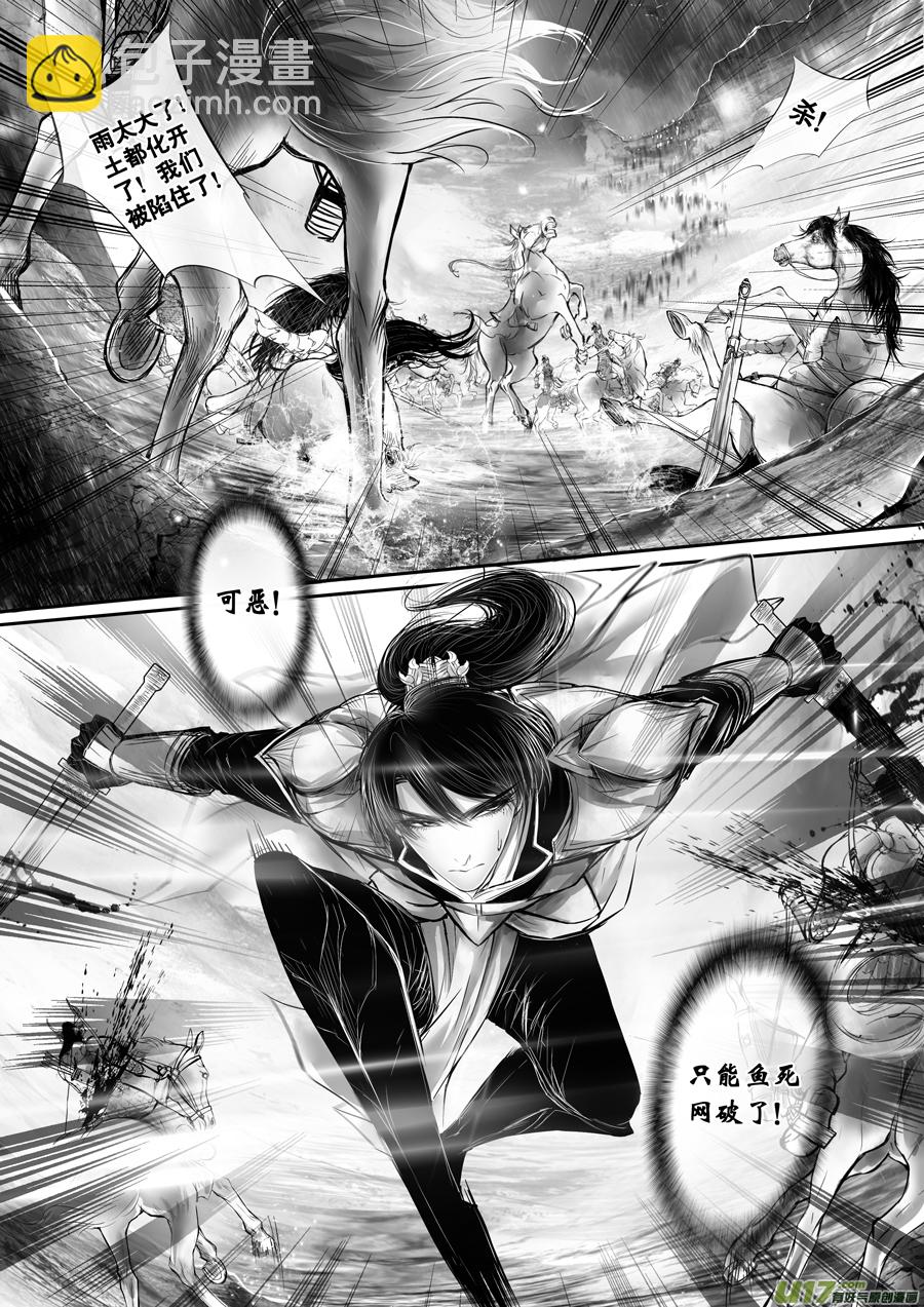安能为轩辕 独往入窅冥 六-第40话