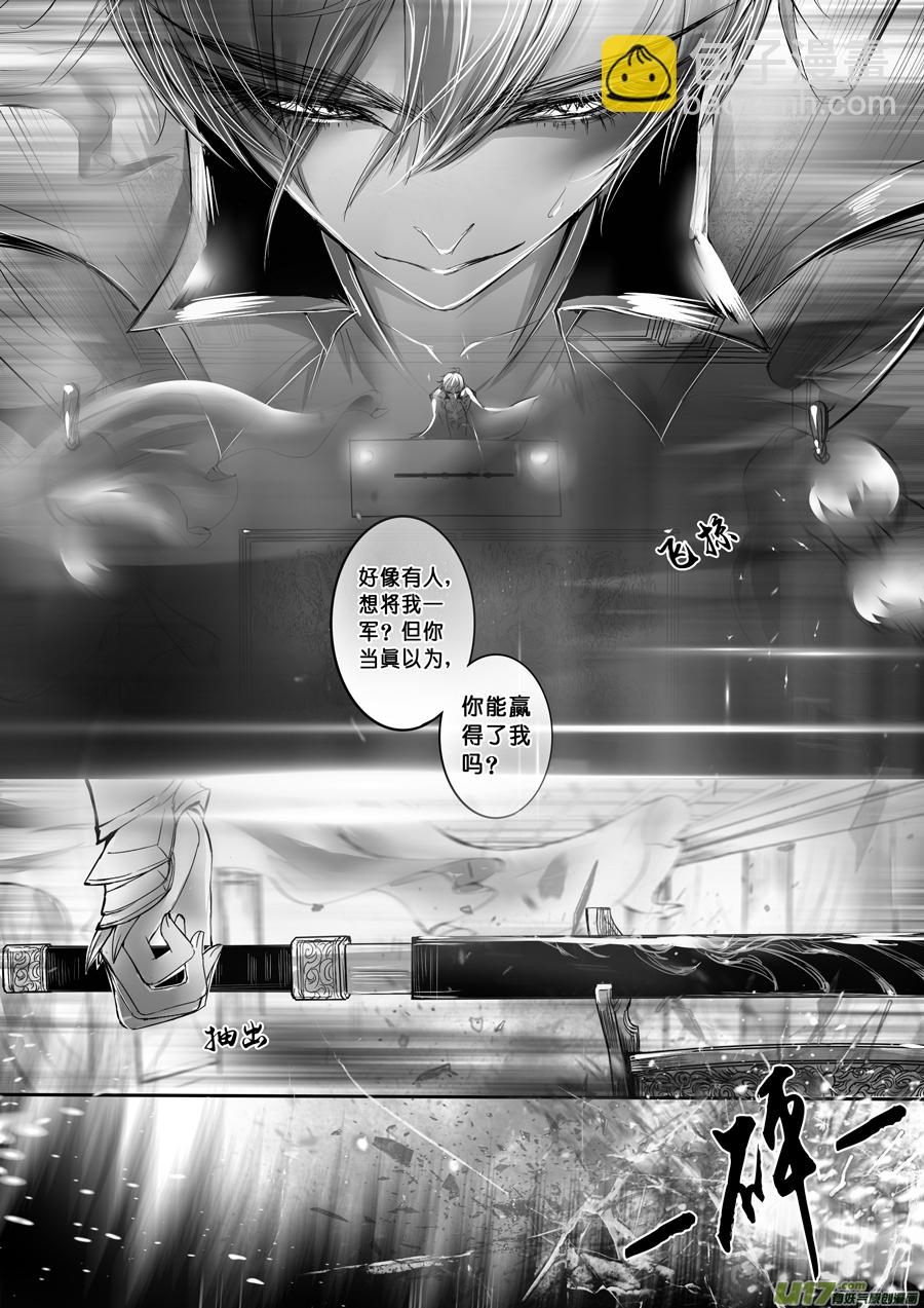 安能为轩辕 独往入窅冥 六-第40话