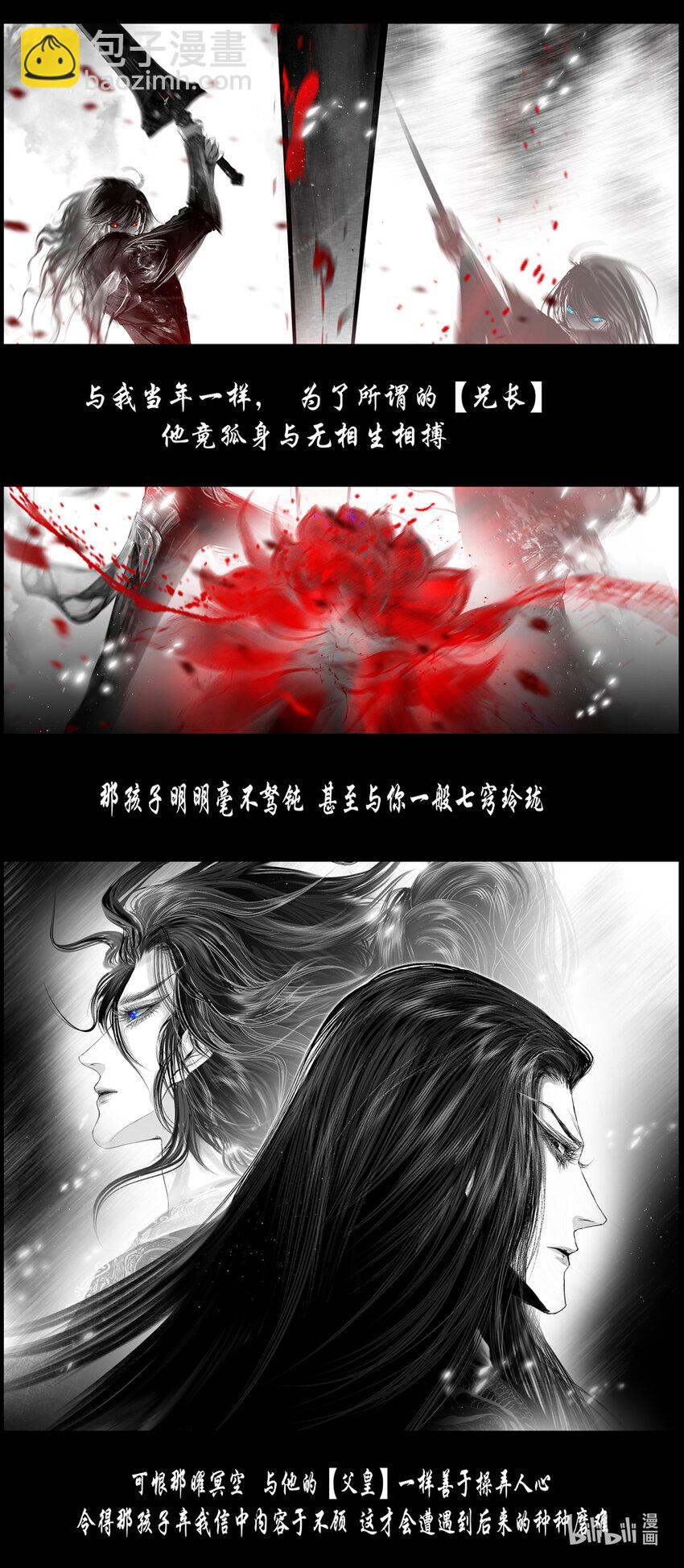 不知天在水 清梦压星河五十二-第412话