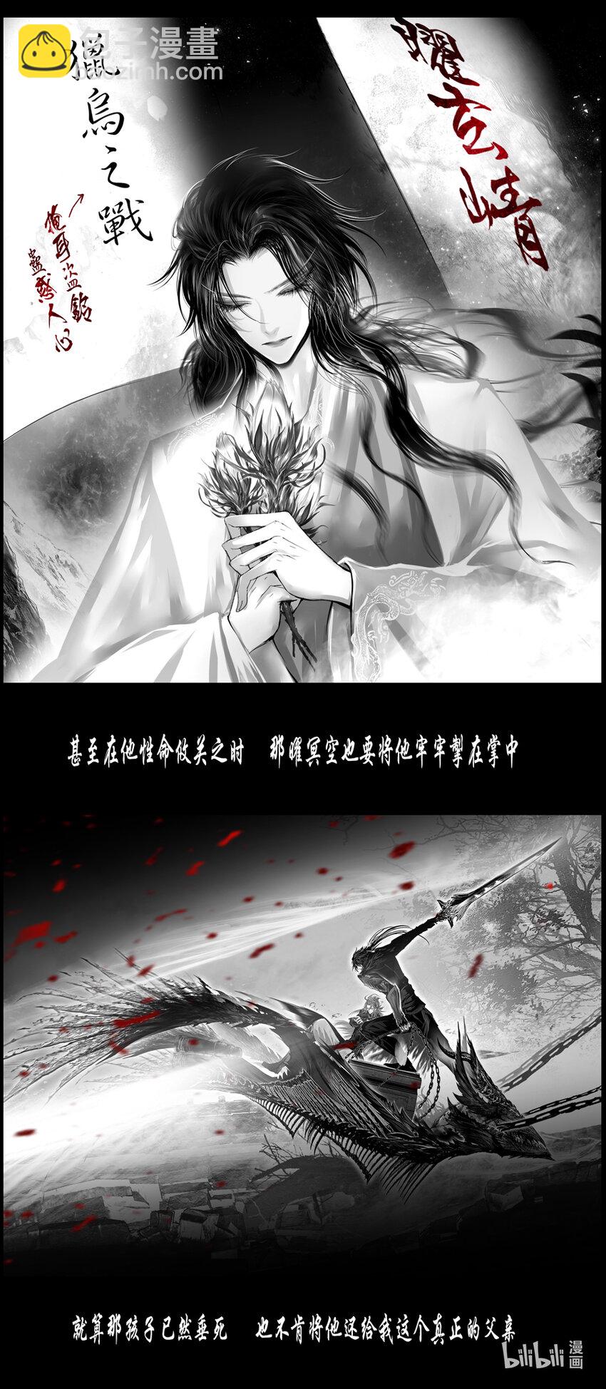 不知天在水 清梦压星河五十二-第412话