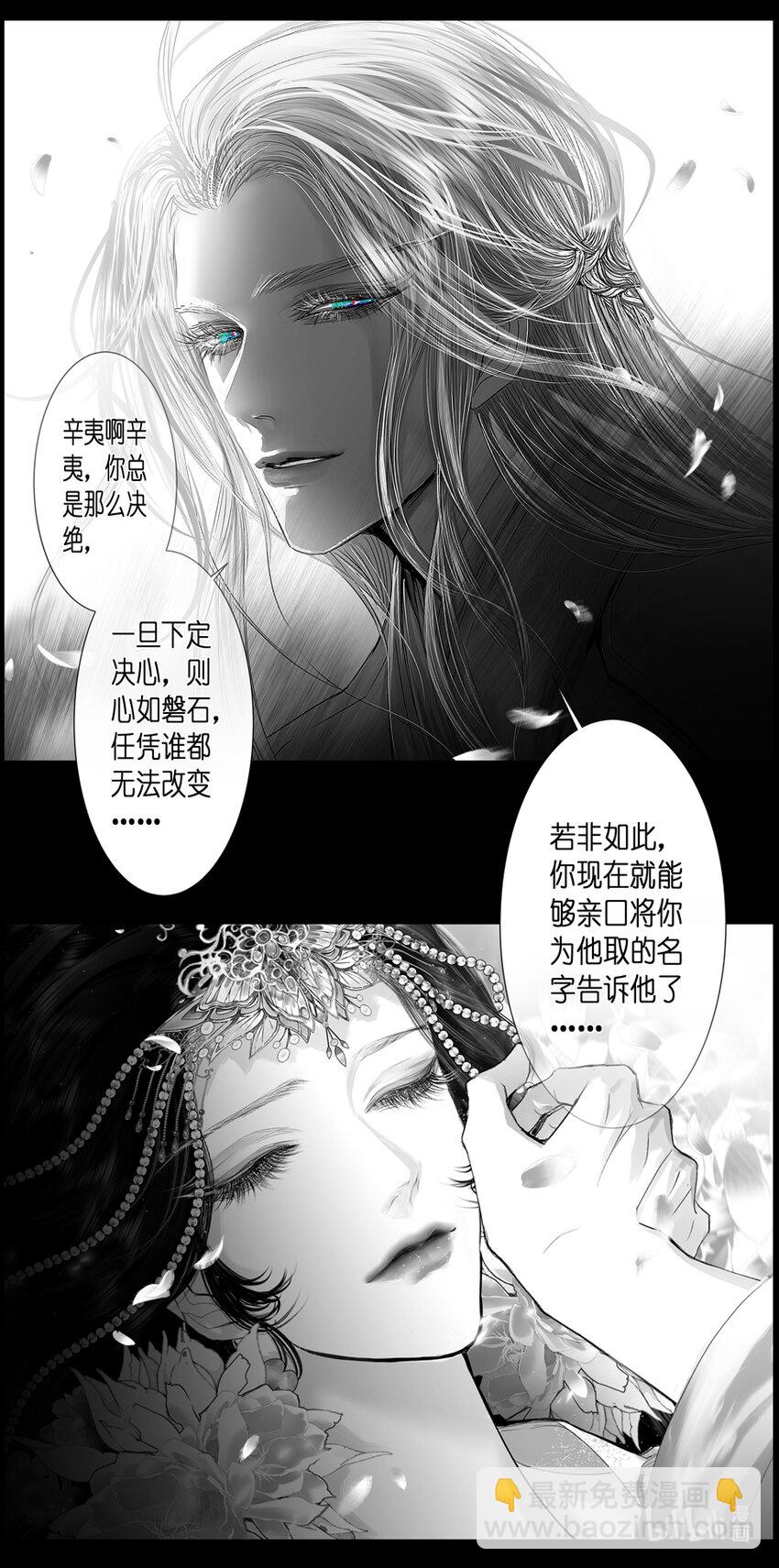 不知天在水 清梦压星河五十二-第412话