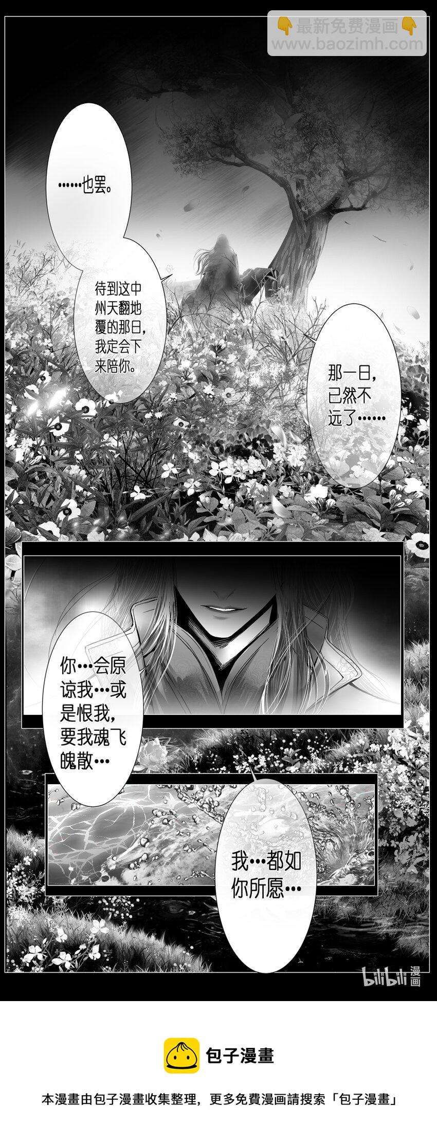 不知天在水 清梦压星河五十二-第412话