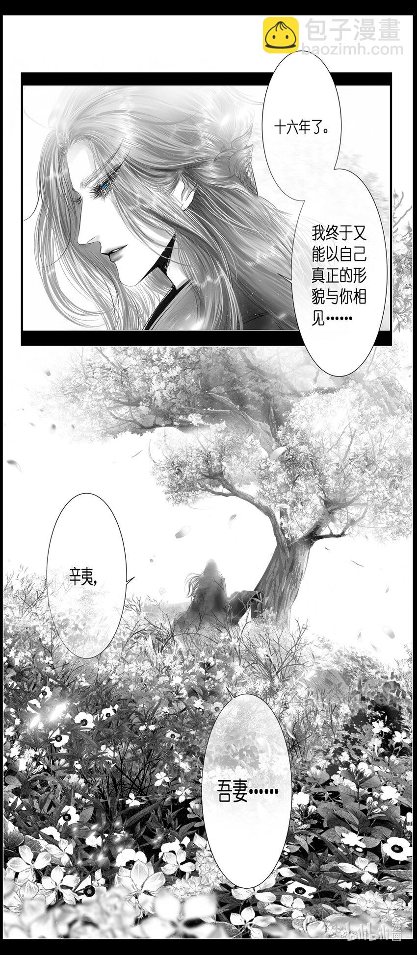 不知天在水 清梦压星河五十二-第412话