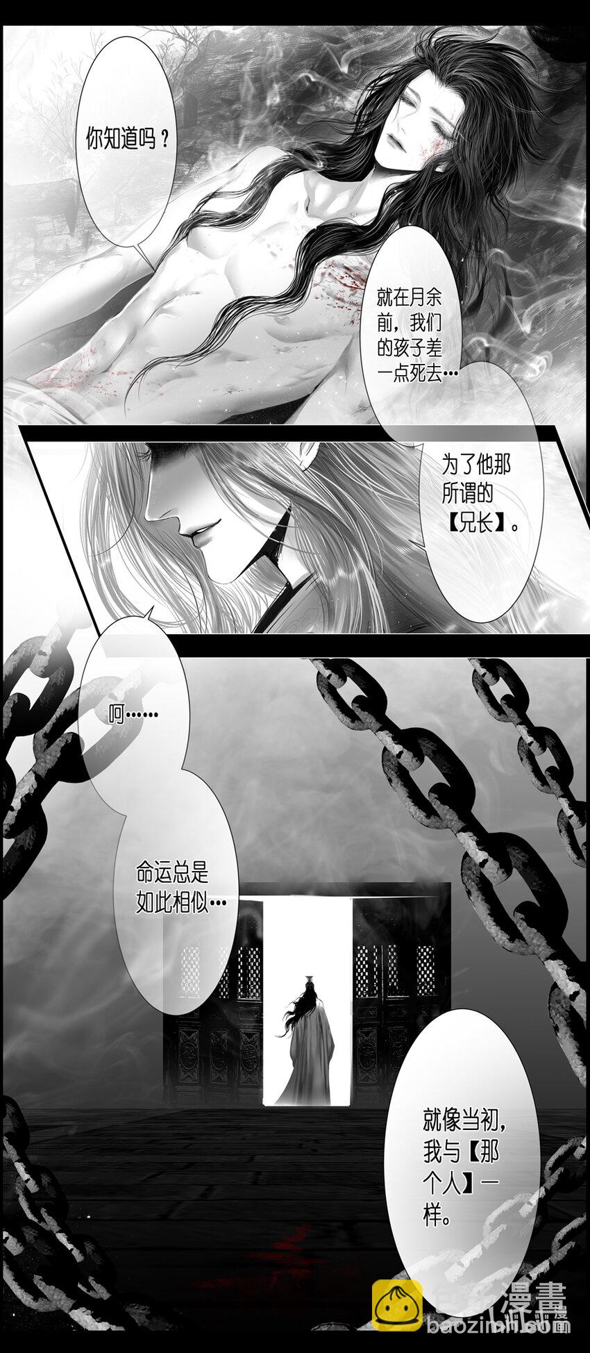 不知天在水 清梦压星河五十二-第412话