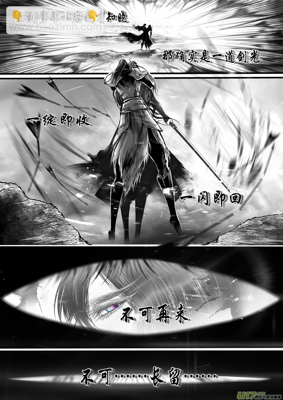 安能为轩辕 独往入窅冥 十二-第46话