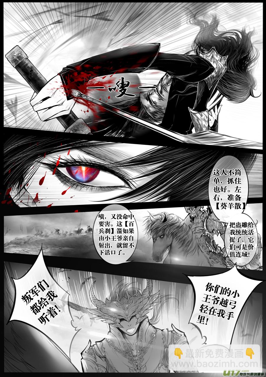 安能为轩辕 独往入窅冥 十二-第46话