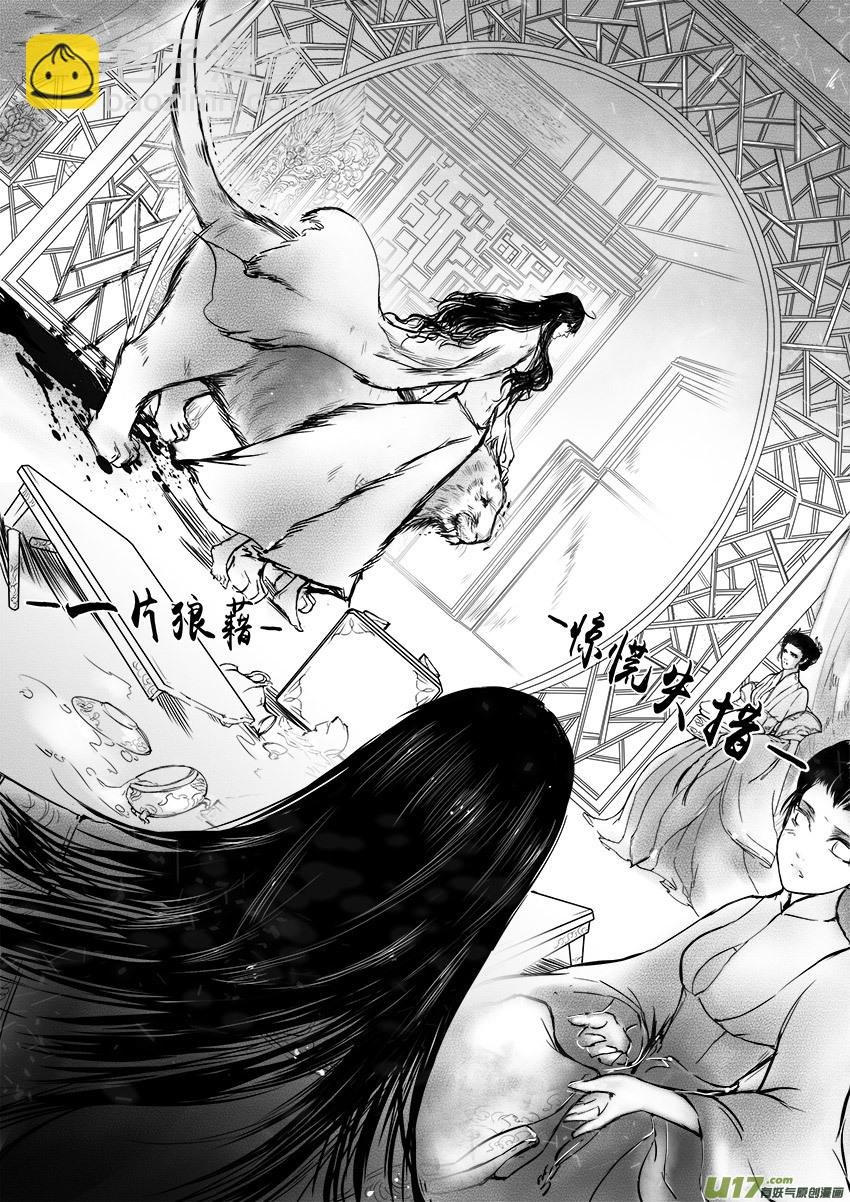 此生谁料 心在天山 身老沧洲 二-第6话