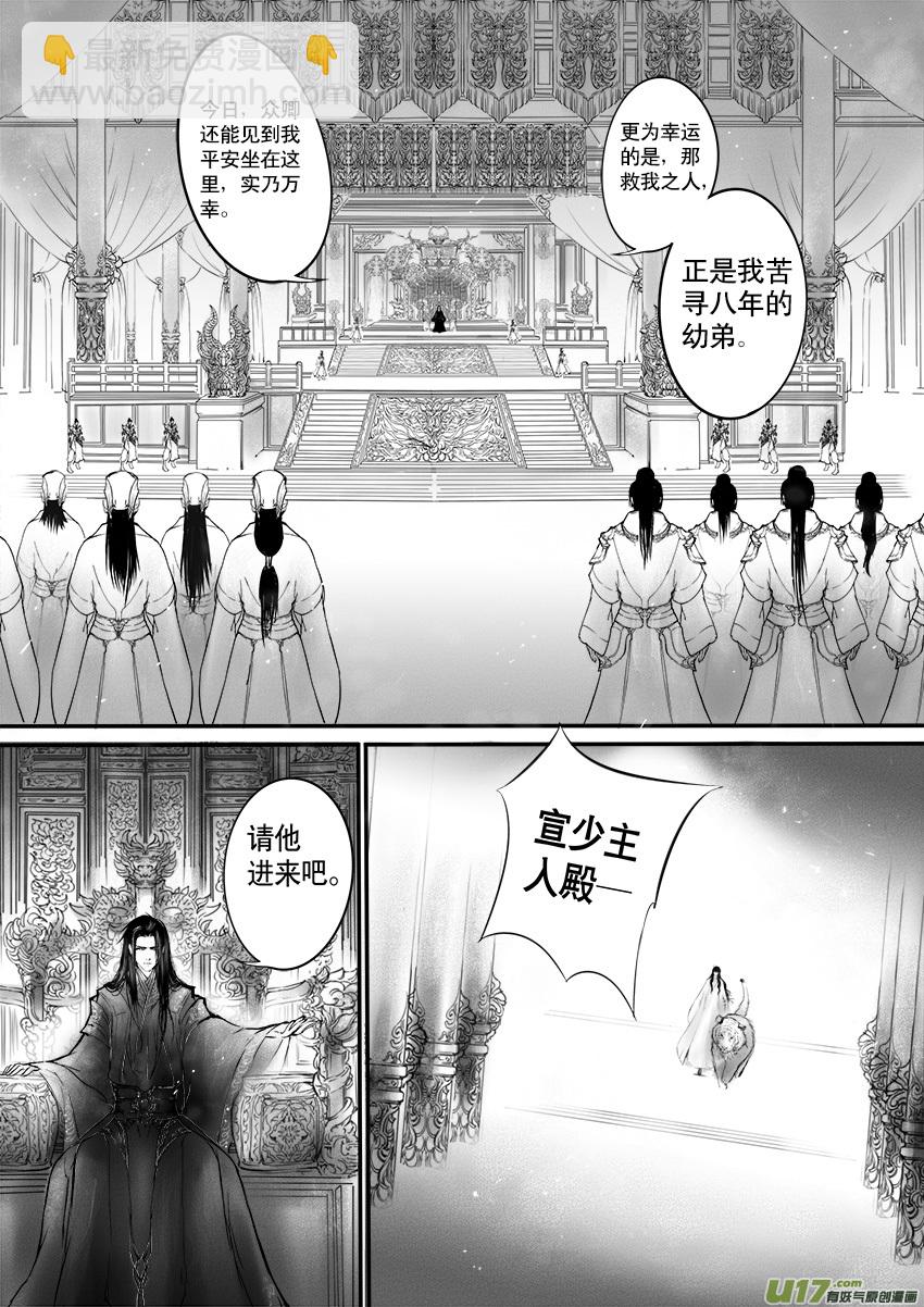 此生谁料 心在天山 身老沧洲 二-第6话