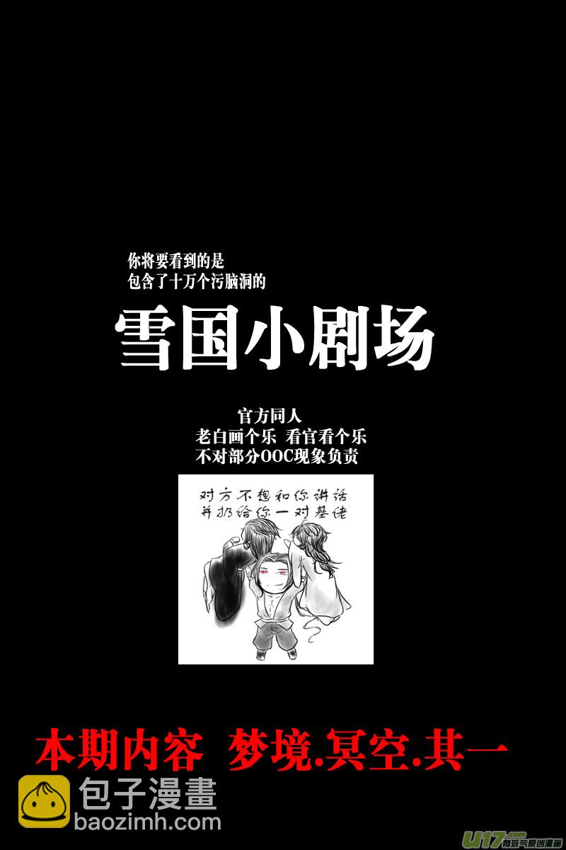 安能为轩辕 独往入窅冥 十四-第48话