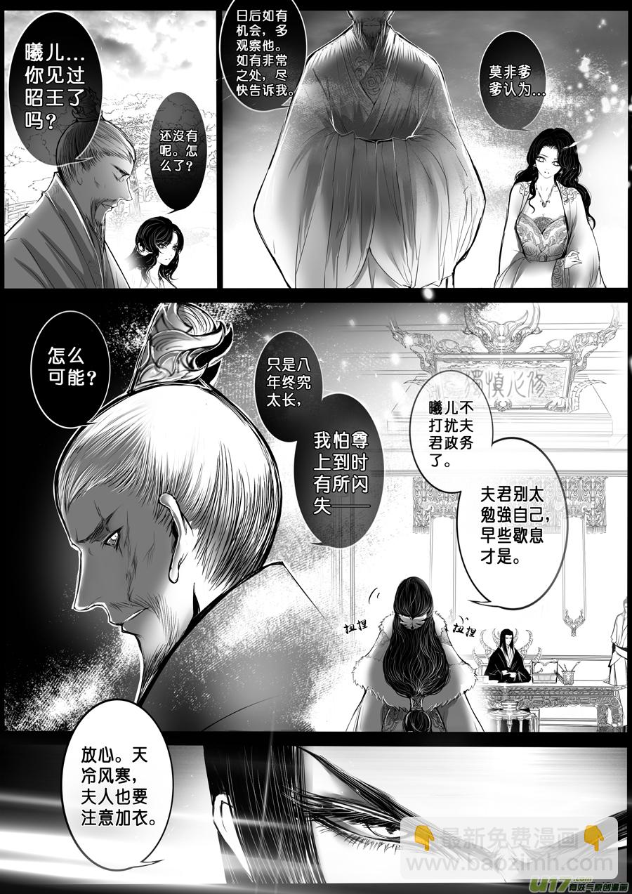 安能为轩辕 独往入窅冥 十四-第48话
