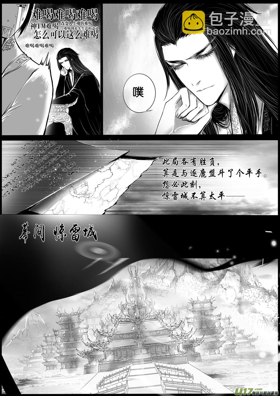 安能为轩辕 独往入窅冥 十四-第48话