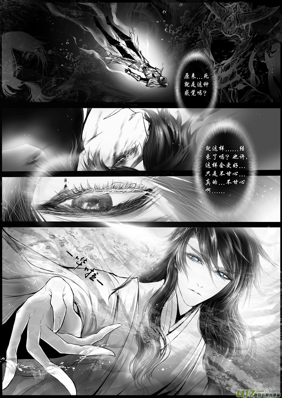 屠苏犹未举  小草写桃符 一-第50话