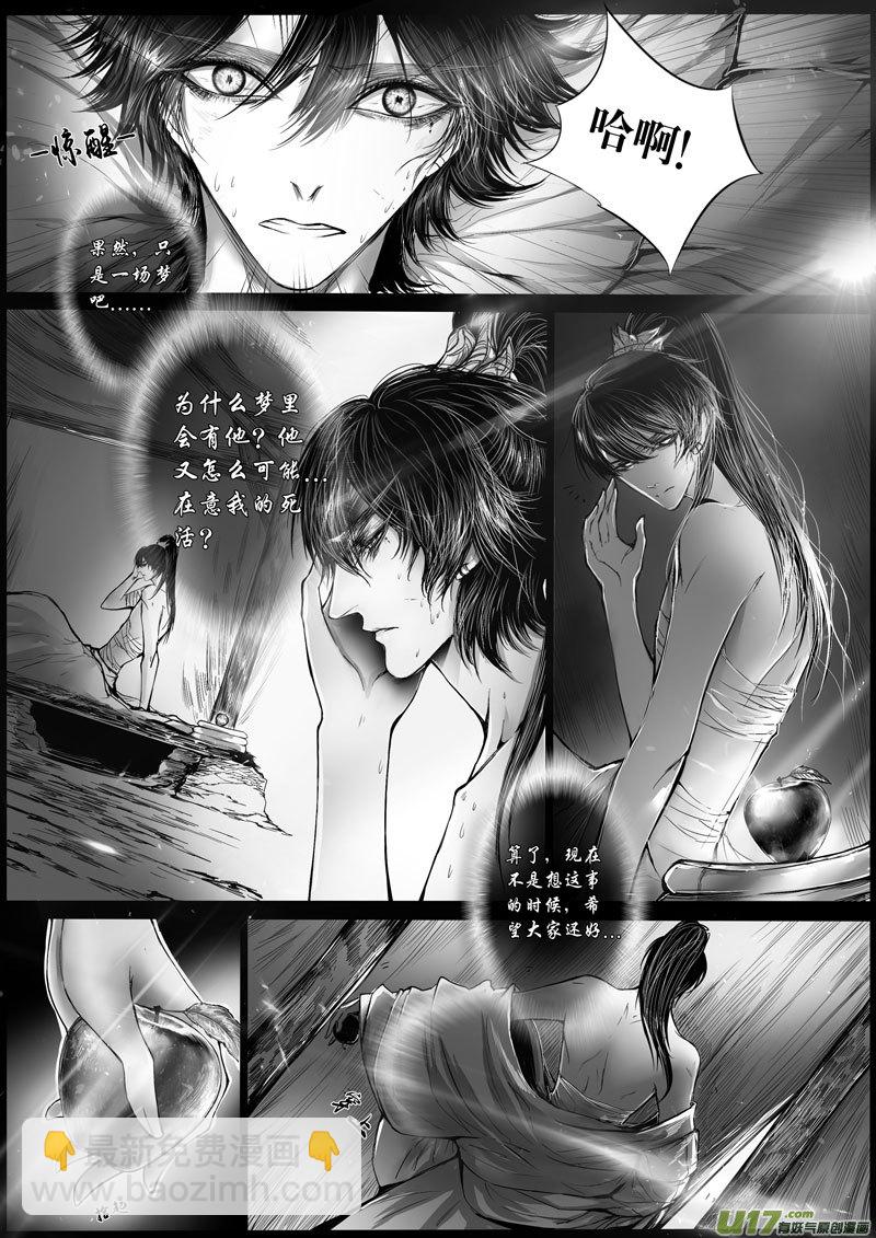 屠苏犹未举  小草写桃符 一-第50话