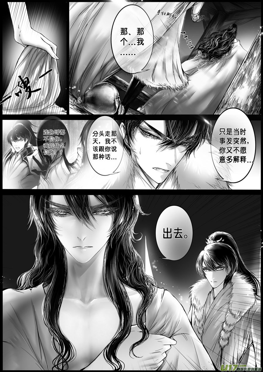 屠苏犹未举  小草写桃符 三-第52话