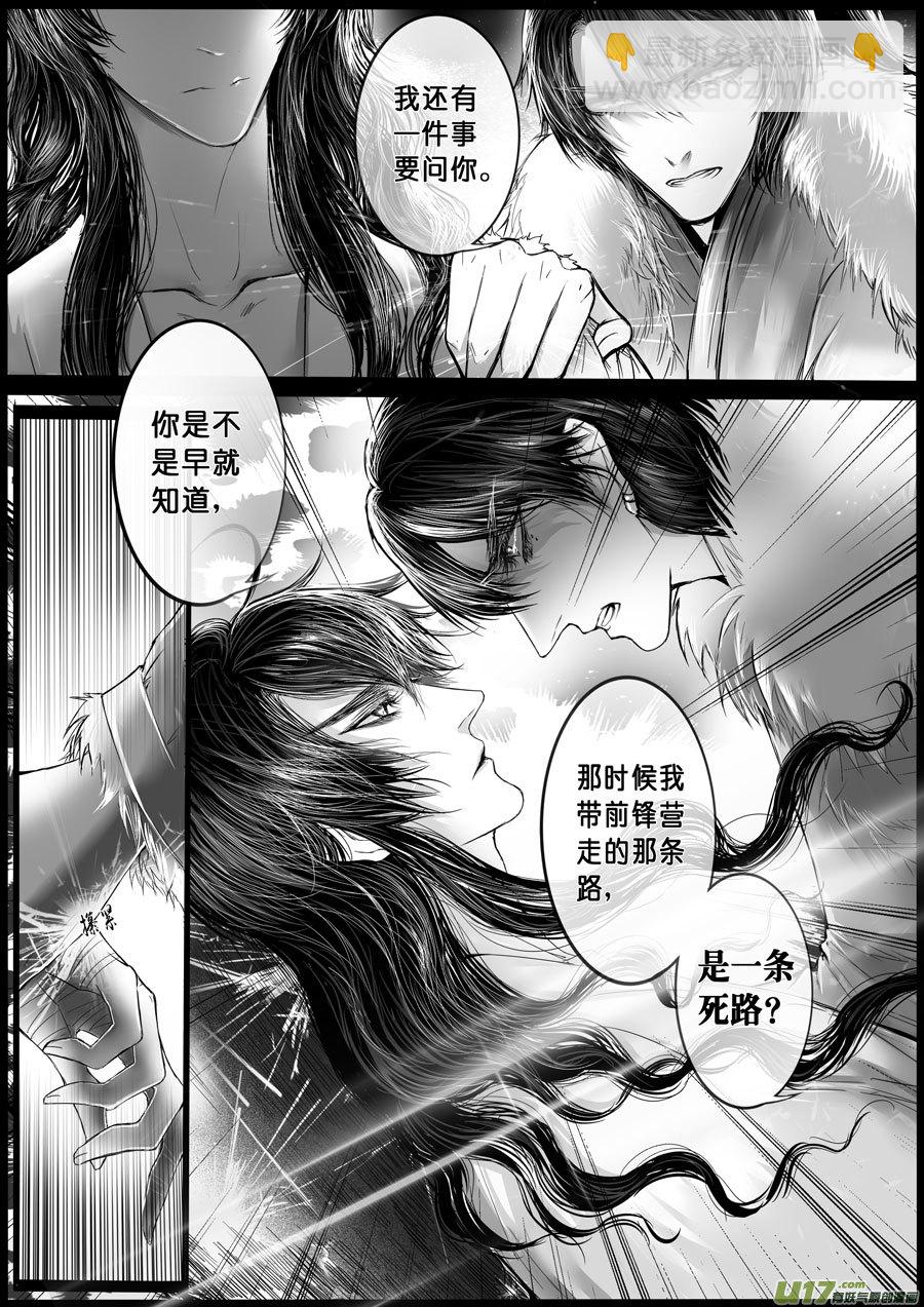 屠苏犹未举  小草写桃符 三-第52话