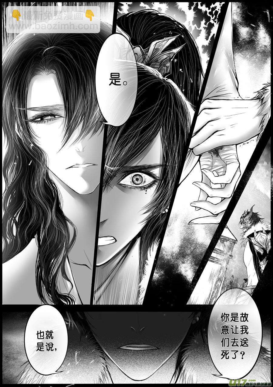 屠苏犹未举  小草写桃符 三-第52话