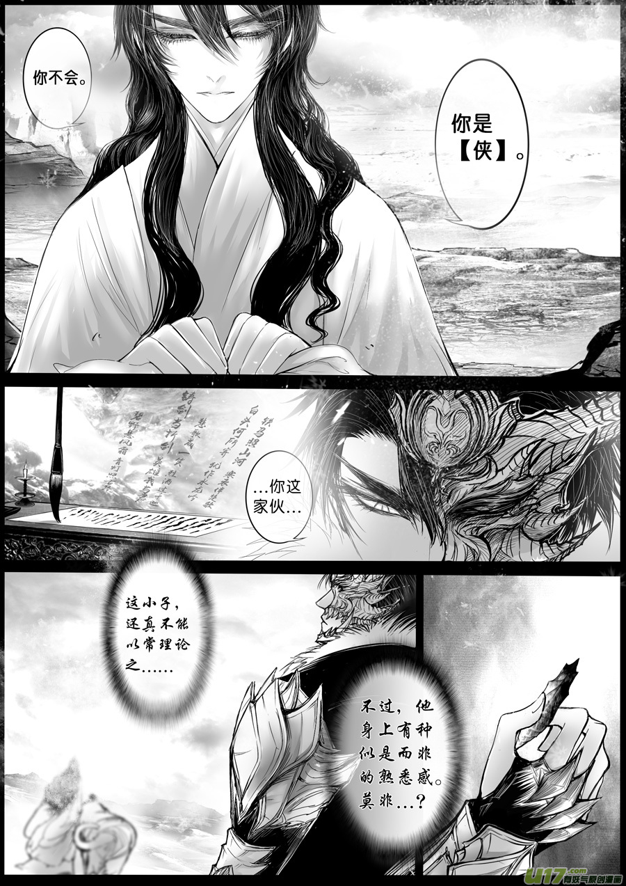 屠苏犹未举  小草写桃符 五-第54话