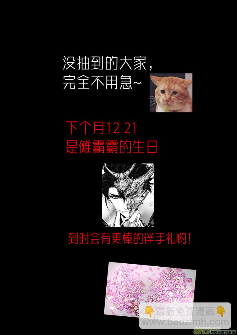 屠苏犹未举  小草写桃符 五-第54话