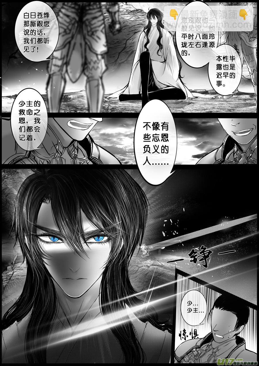 屠苏犹未举  小草写桃符 五-第54话
