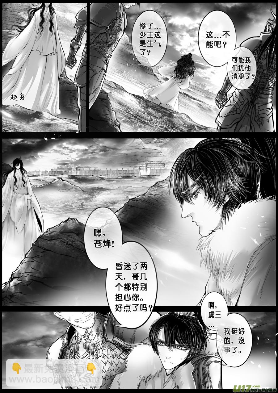 屠苏犹未举  小草写桃符 五-第54话