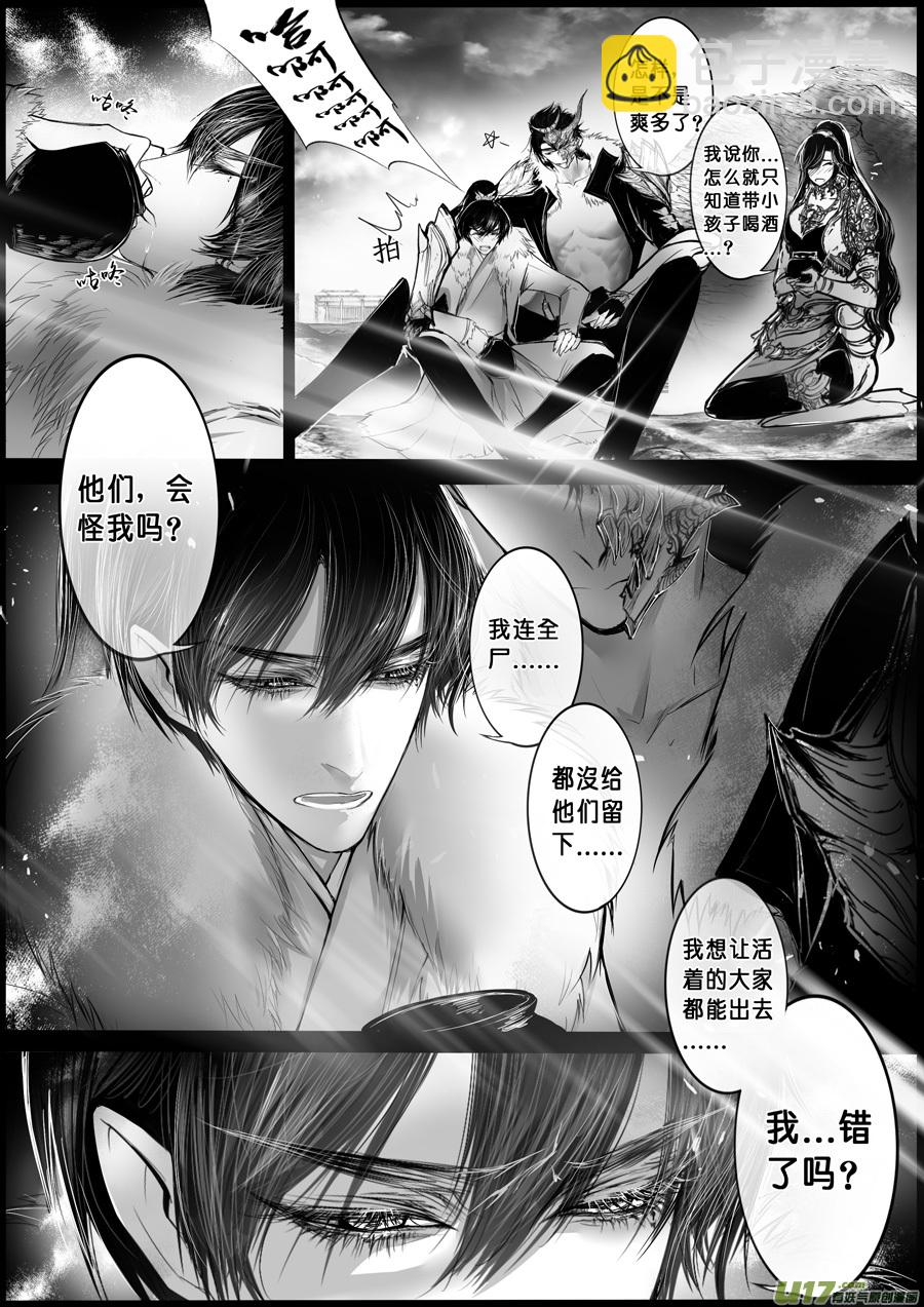 屠苏犹未举  小草写桃符 五-第54话