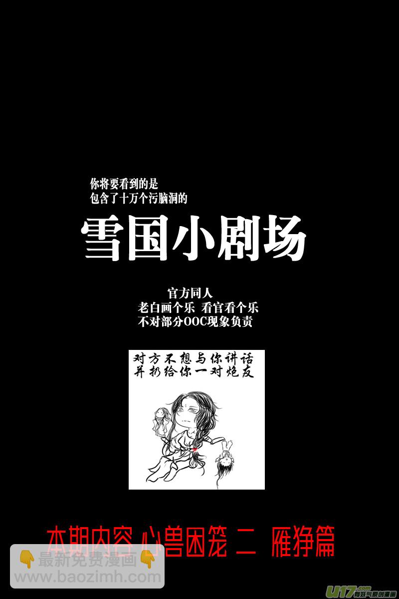 屠苏犹未举  小草写桃符 五-第54话