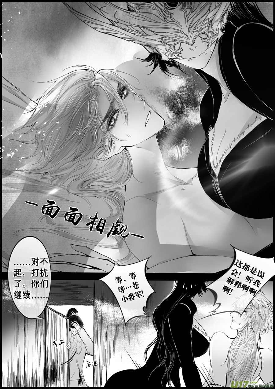 屠苏犹未举  小草写桃符 七-第56话