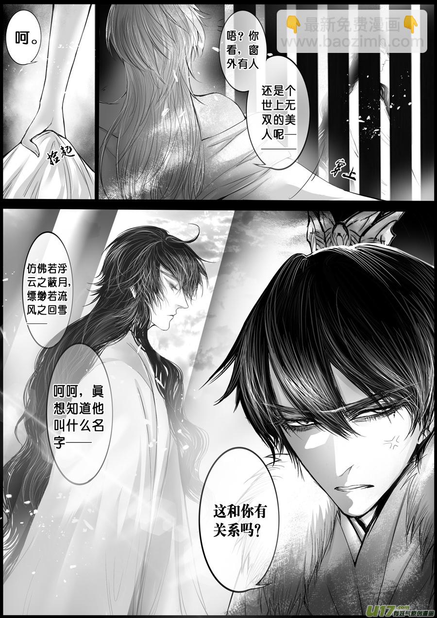 屠苏犹未举  小草写桃符 七-第56话