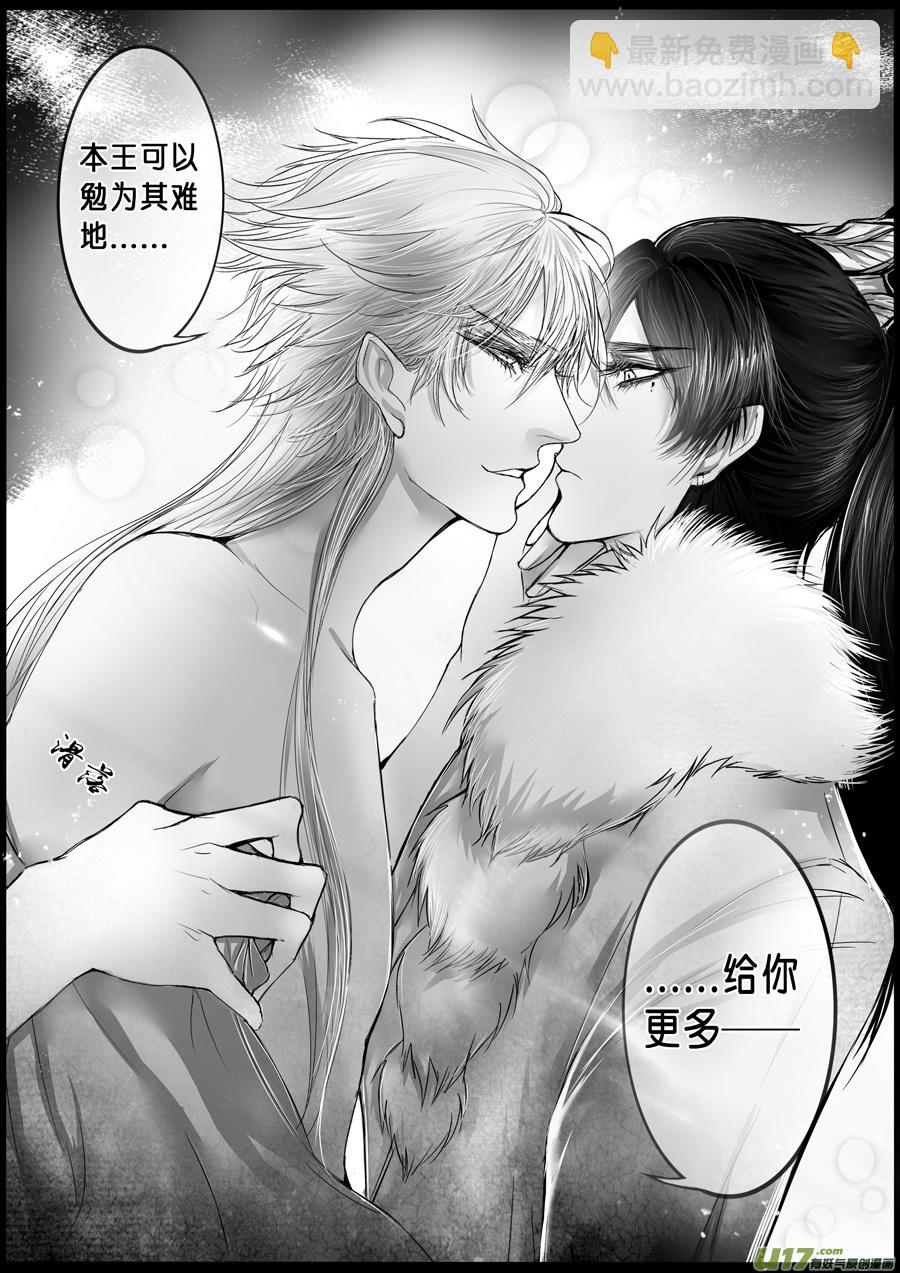 屠苏犹未举  小草写桃符 七-第56话