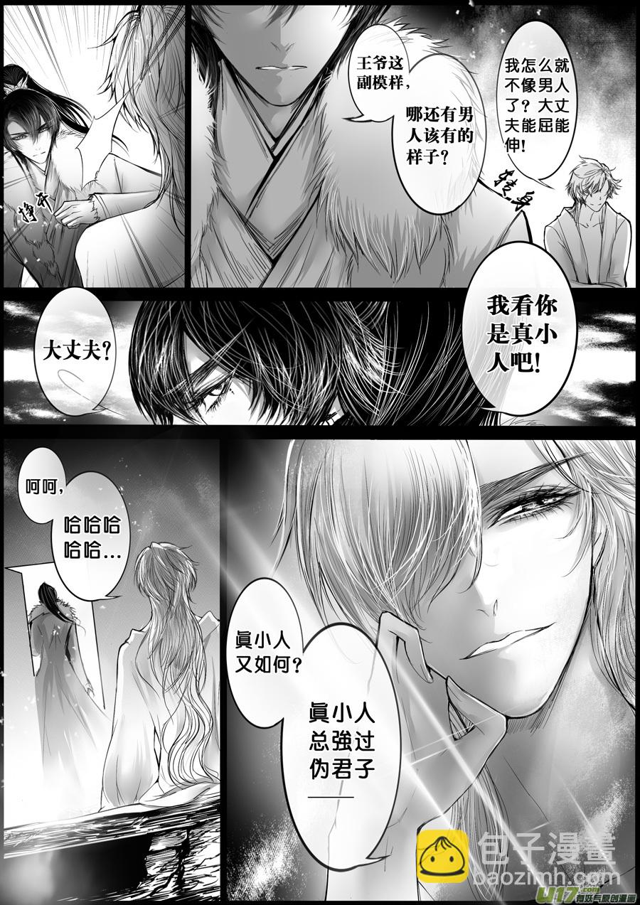 屠苏犹未举  小草写桃符 七-第56话