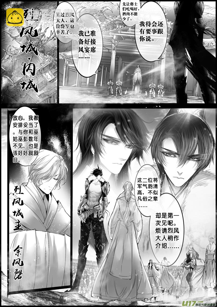 屠苏犹未举 小草写桃符 十一-第60话