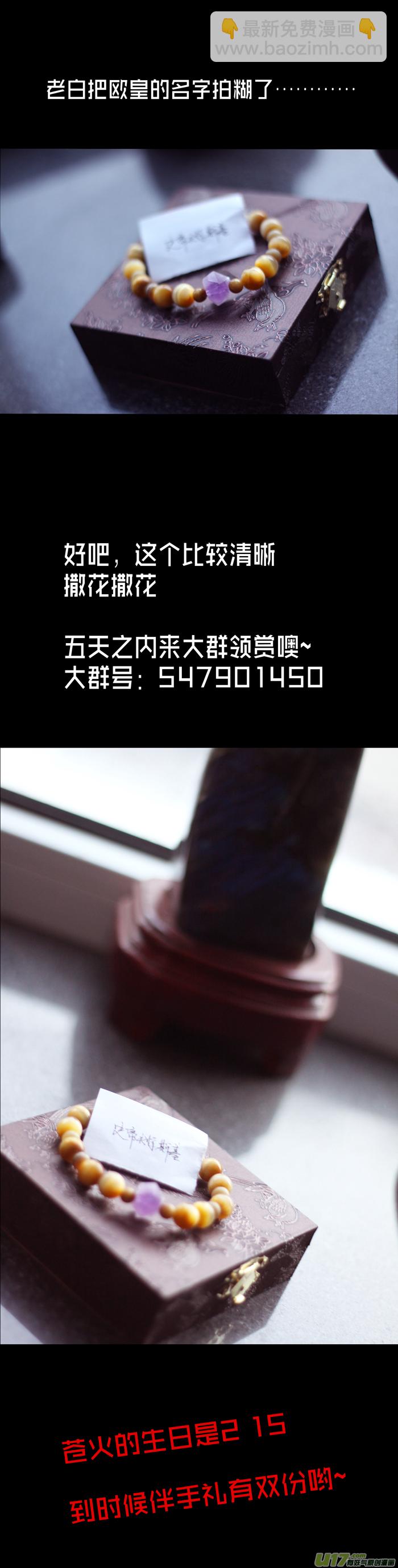 中州九黎人物志＋12月欧皇公开-第62话
