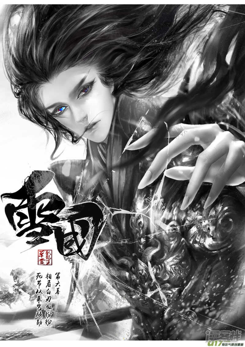 屠苏犹未举 小草写桃符 十八-第68话