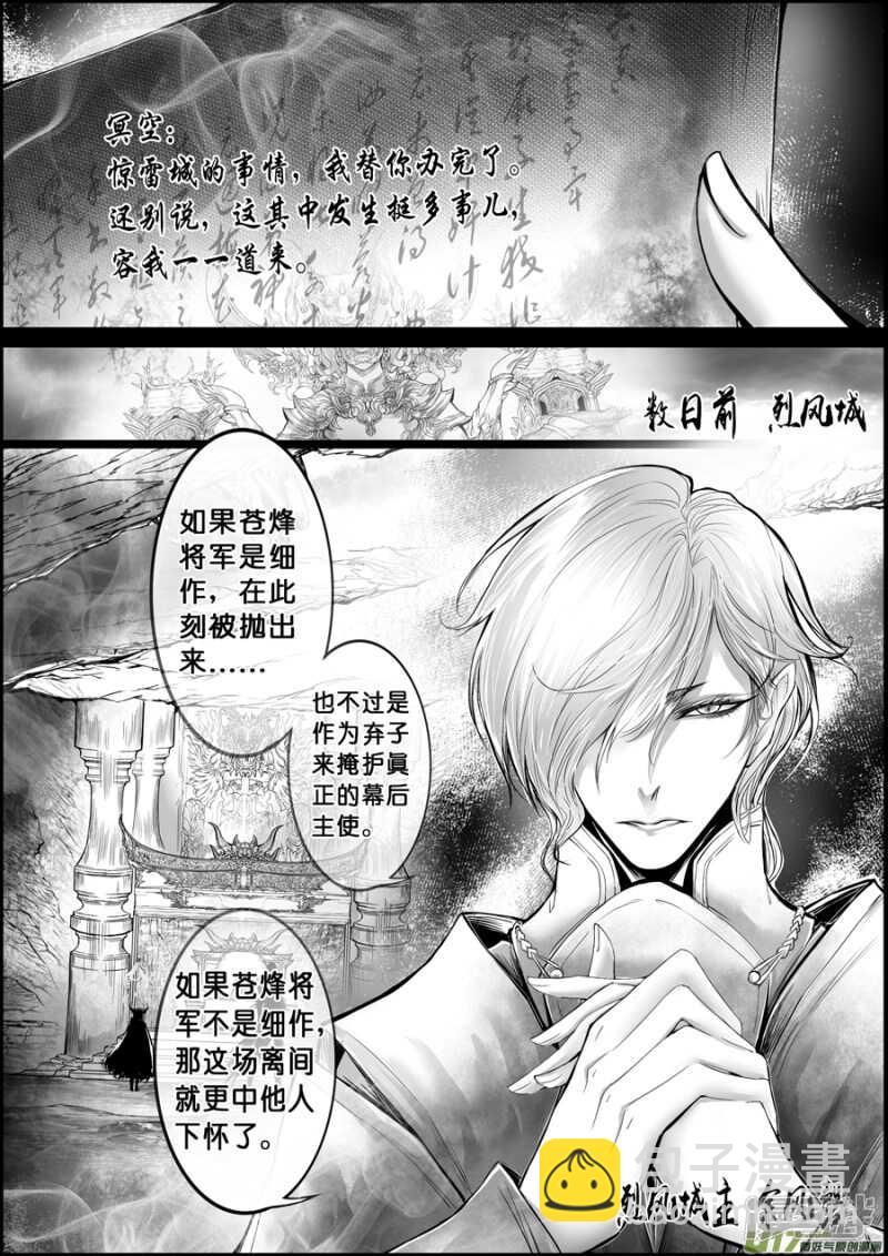 屠苏犹未举 小草写桃符 十八-第68话