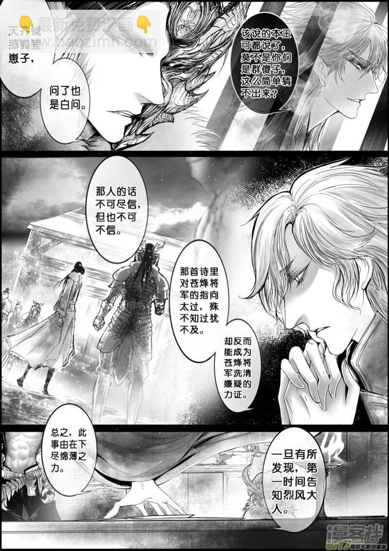 屠苏犹未举 小草写桃符 十八-第68话