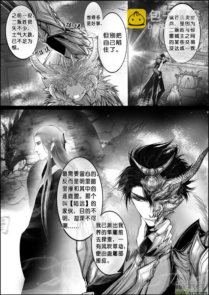 屠苏犹未举 小草写桃符 十八-第68话